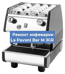 Чистка кофемашины La Pavoni Bar M 3GR от накипи в Ростове-на-Дону